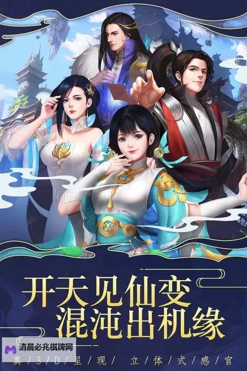 仙变3电脑版下载 怎么电脑玩仙变3?图1