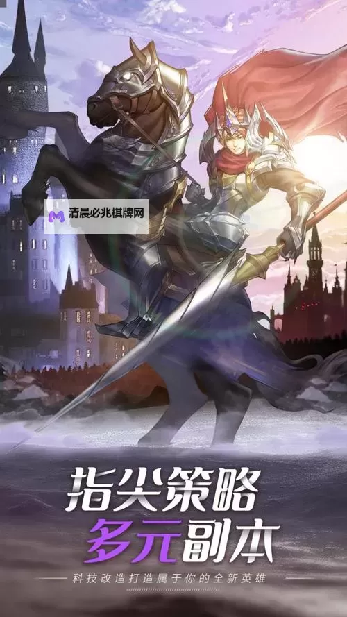 《命运骑士团》召唤图1
