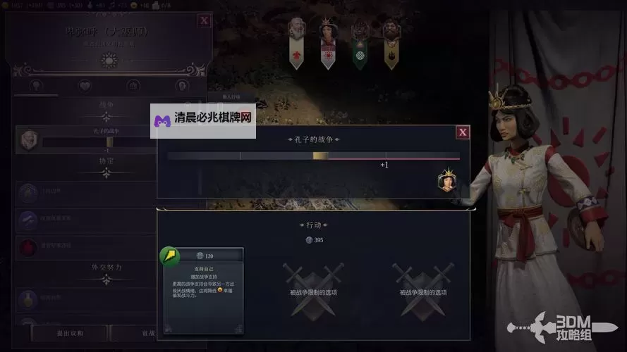 《文明7》万王之王薛西斯近世胜利战报 万王之王薛西斯玩法指南图1