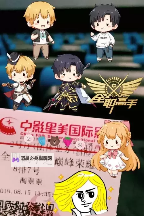 《全职荣耀》球员获取攻略:球员转会系统&规则详解图1