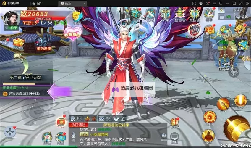 仙变3电脑版下载 怎么电脑玩仙变3?图2