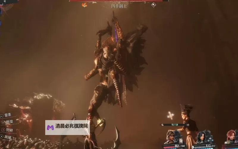 《光与影33号远征队》四手剑客拆招讲解 四手剑客无伤打法图1