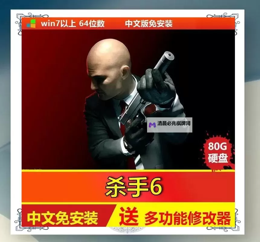 《杀手6》中文汉化及价格问题解释 杀手6有中文吗图1