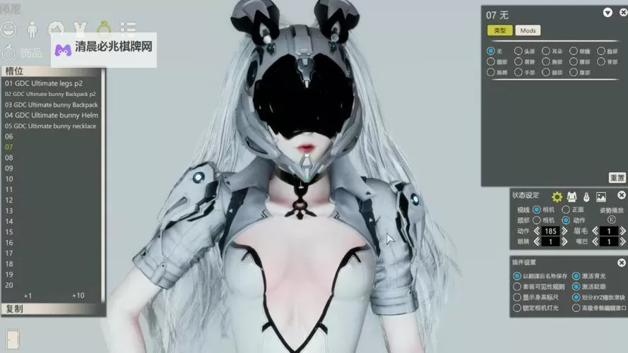 《第一后裔》邦妮模组配装分享图1