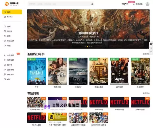 探索最新影音先锋资源网站推荐与使用指南图1