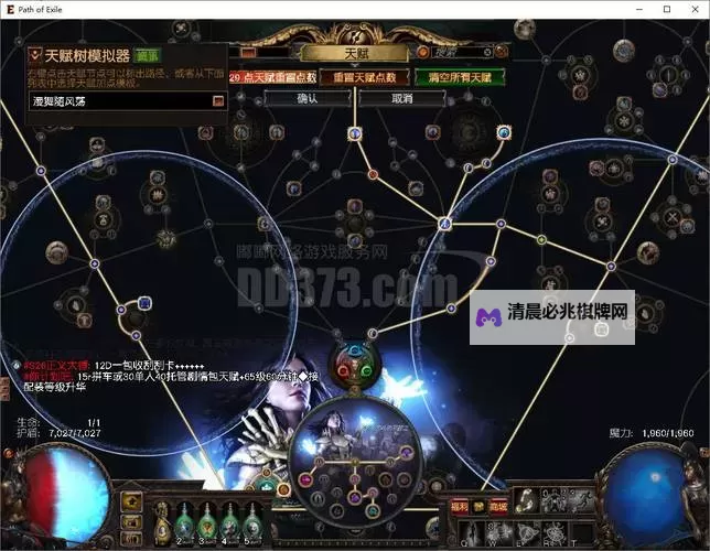 《暗黑破坏神4》电法百级构筑思路讲解图1