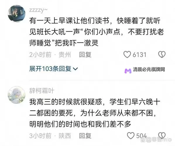 语文老师说,哭着说不能再睡了,醒来才发现梦中别有深意图1