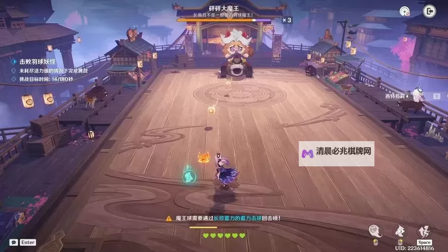 《原神》秋津羽球二重梦第四天满奖励攻略图1