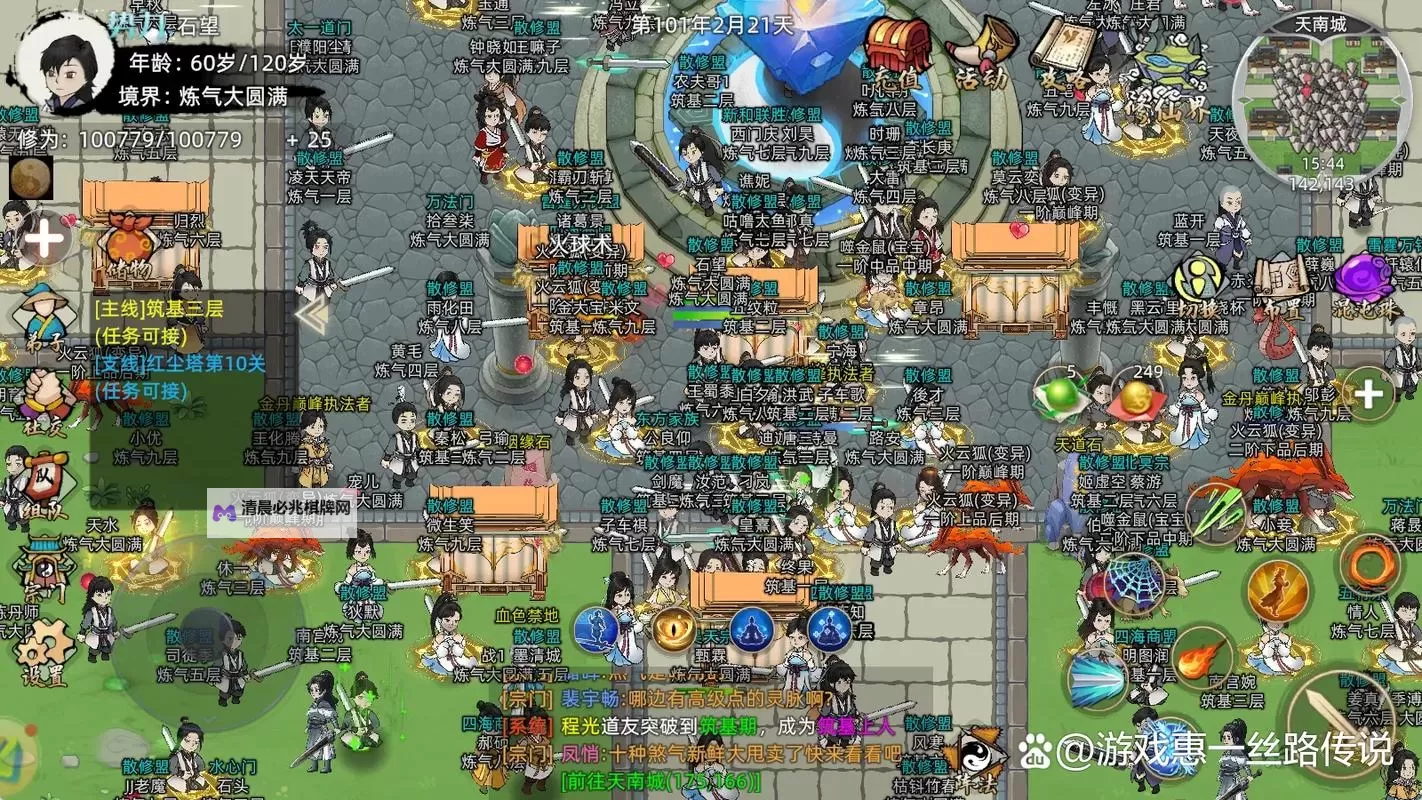 轩辕修仙传电脑版下载 横向测评:电脑玩轩辕修仙传模拟器推荐图2