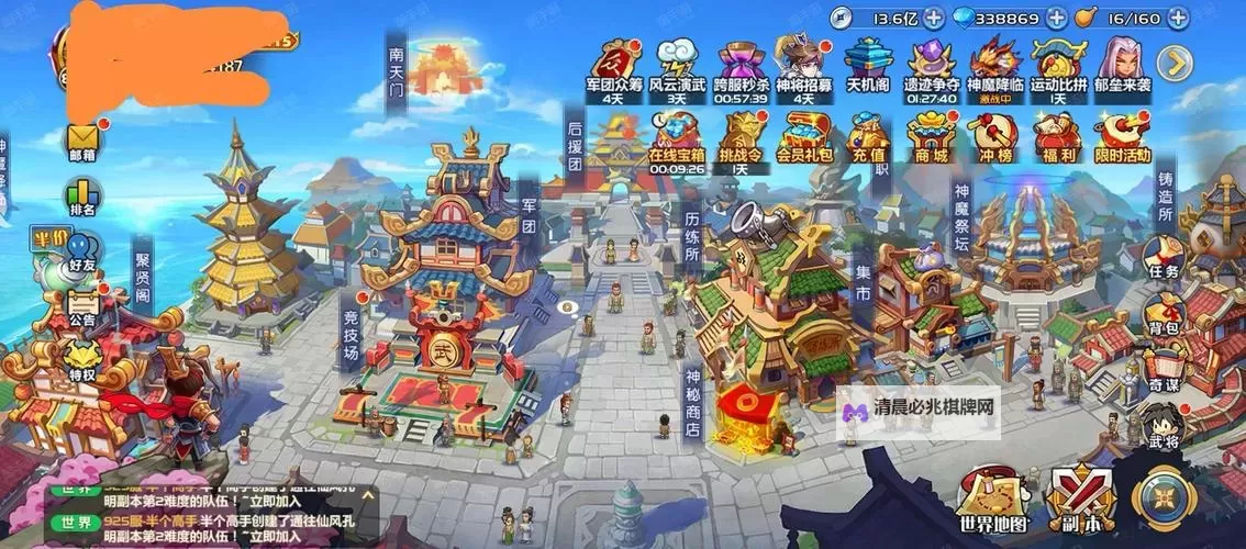 萌将天下电脑版下载 怎么下载萌将天下电脑版模拟器图1