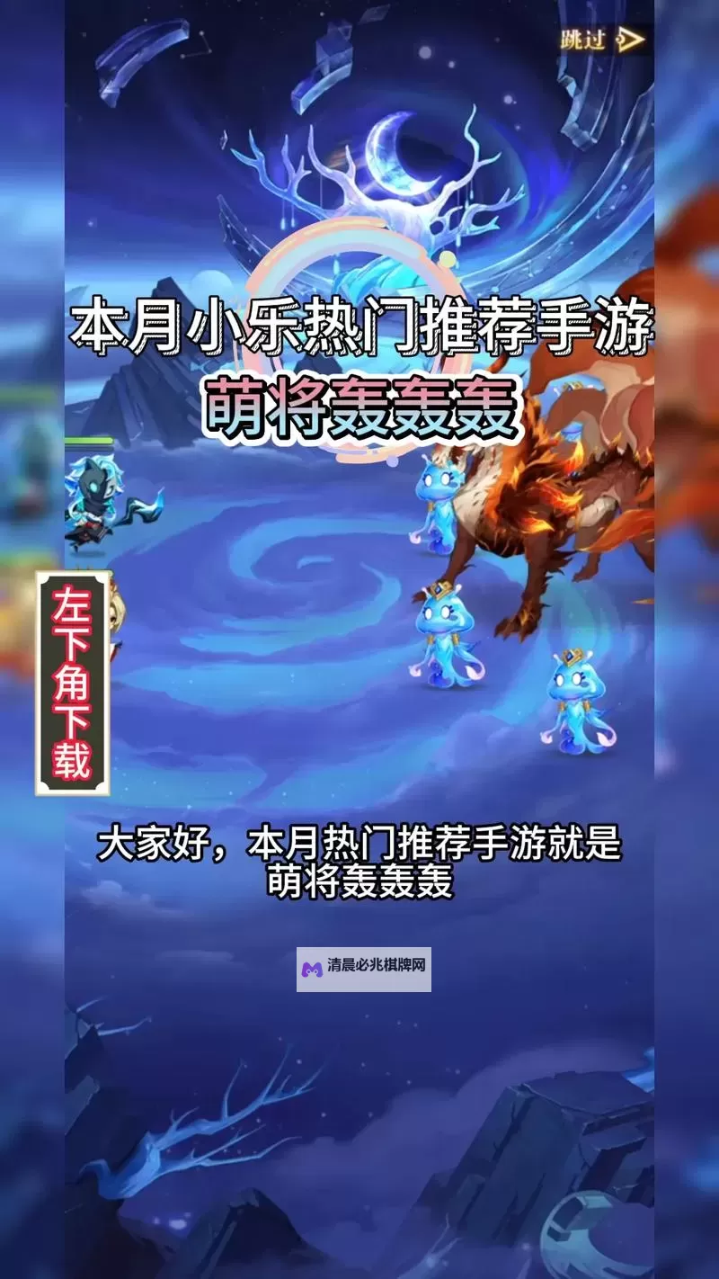 萌将天下电脑版下载 怎么下载萌将天下电脑版模拟器图1