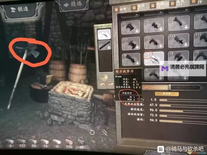 《骑马与砍杀2》锻造武器顺劈效果测试图1