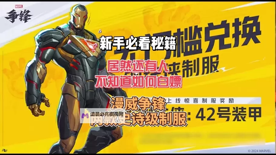 《漫威争锋》月光骑士英雄介绍 月光骑士技能一览图1