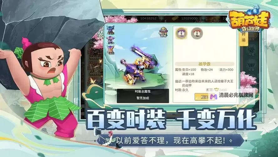 《葫芦娃奇幻世界》新人阵容推荐  葫芦娃奇幻世界新人玩家阵容搭配攻略图1