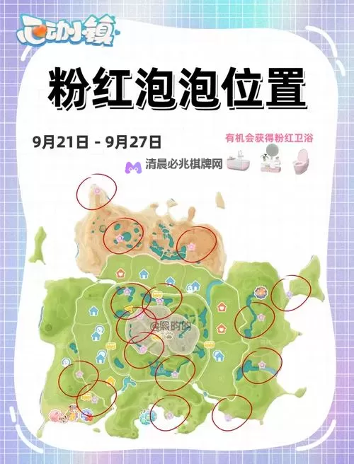 《心动小镇》泡泡套装上衣获取方法 泡泡上衣怎么获得图1