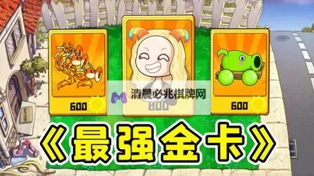 《僵尸风暴》金卡获取攻略:金卡获取方法汇总!图1