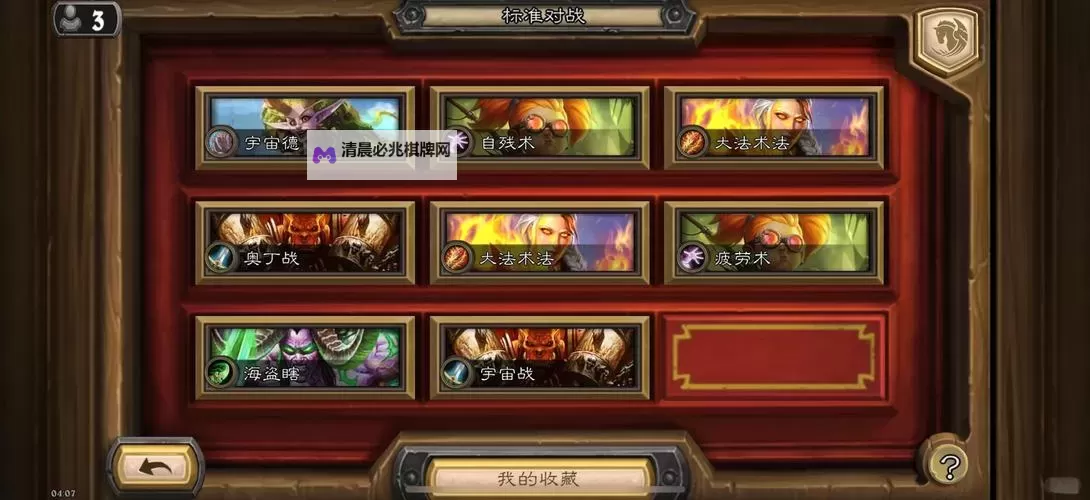 《炉石传说》国服回归零氪党福利领取顺序分享图2