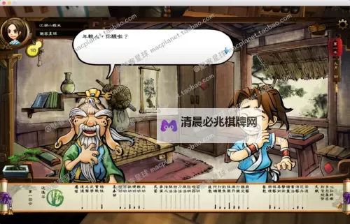 《侠客风云传》繁体转简体教程 繁体怎么变成简体图2