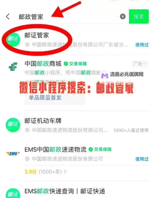快速便捷：掌握邮政包裹查询的全攻略图2