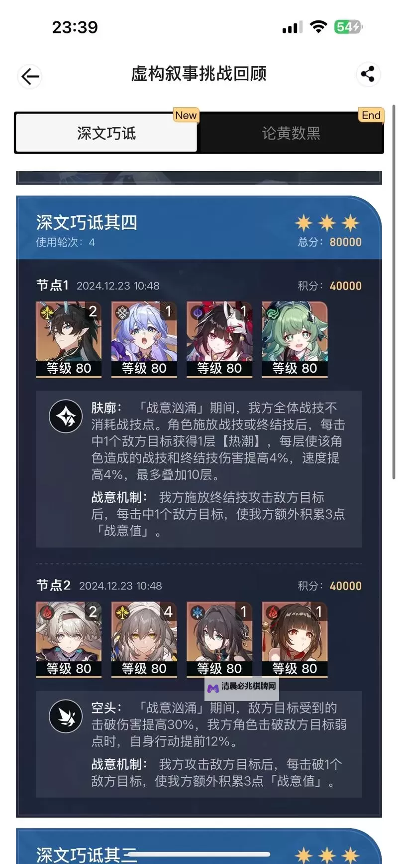 《崩坏星穹铁道》虚构叙事作言造语打法分享图1