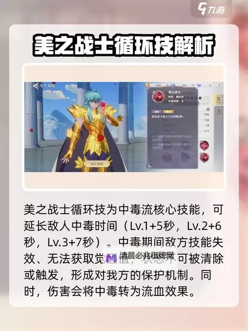 《圣斗士星矢重生2》新手攻略:斗士养成属性介绍图2