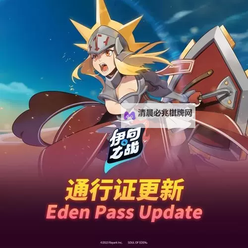 伊甸之战双开软件推荐 全程免费福利来袭图2