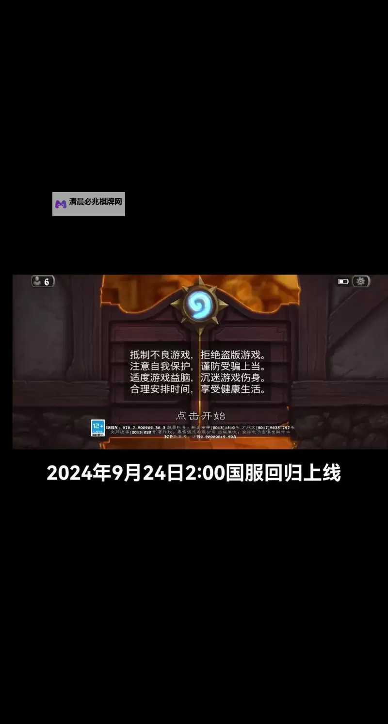 《炉石传说》国服回归零氪党福利领取顺序分享图1