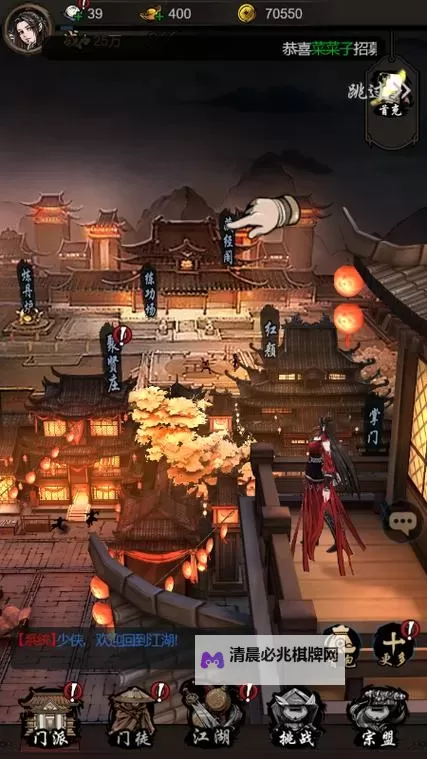 真武江湖电脑版 电脑玩真武江湖模拟器下载、安装攻略教程图1