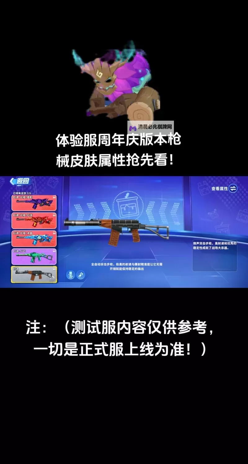 迷你枪战精英T0武器推荐 迷你枪战精英武器强度排行榜图1