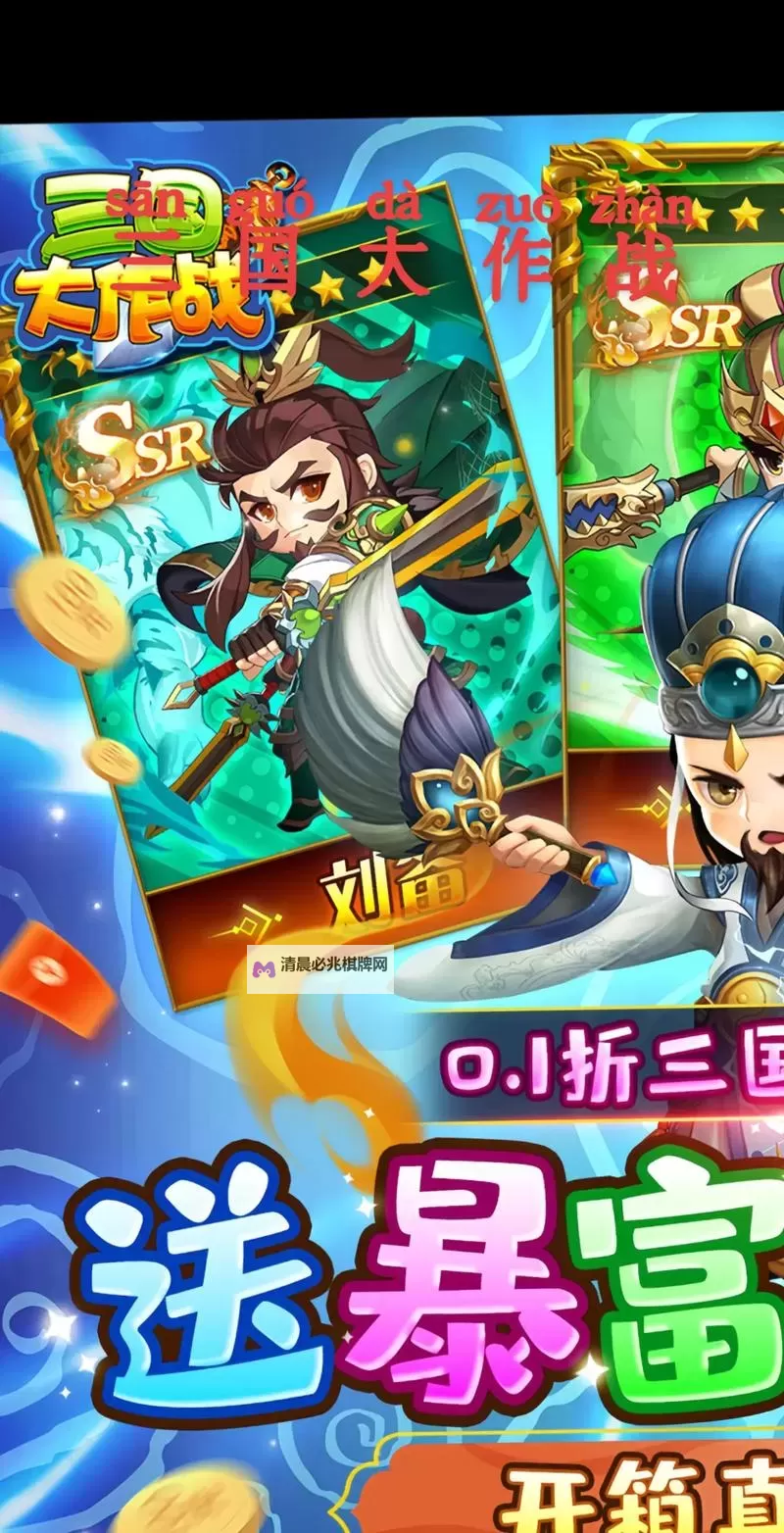 十大PC三国游戏大全 有哪些好玩的三国游戏图1