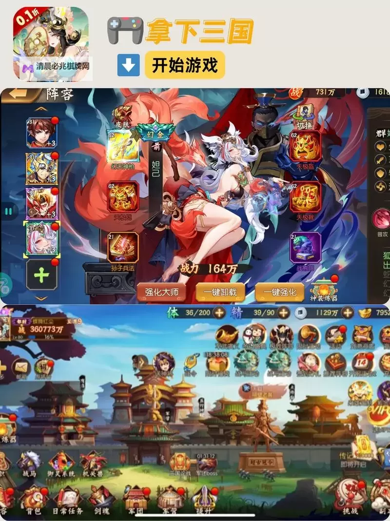 十大PC三国游戏大全 有哪些好玩的三国游戏图2