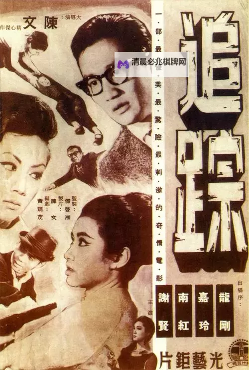 越洋追踪国语:全球侦查行动背后的故事图1