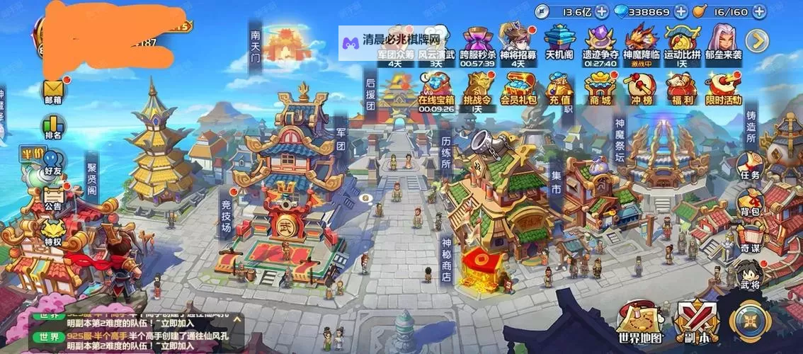 萌将天下电脑版下载 怎么下载萌将天下电脑版模拟器图2