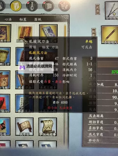 《古龙风云录》初期伙伴特点分析及玩法推荐图1