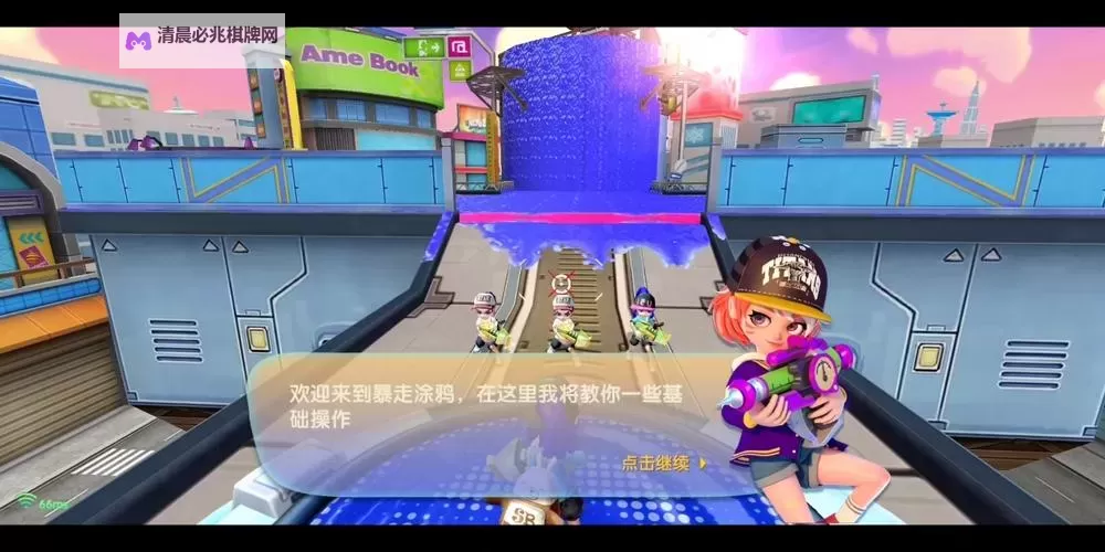 喷射派对电脑版下载 怎么电脑玩喷射派对?图1