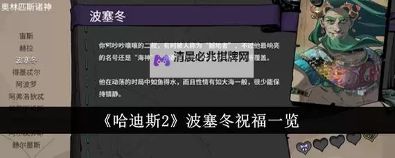 《哈迪斯2》奥林匹斯重大更新说明 10月17日更新内容一览图1