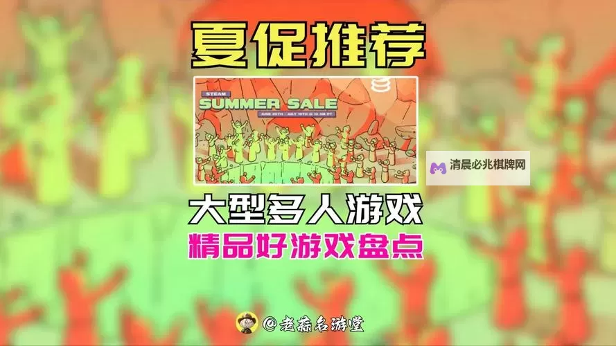 必玩steam夏促游戏推荐 有哪些值得入手的夏促游戏图1