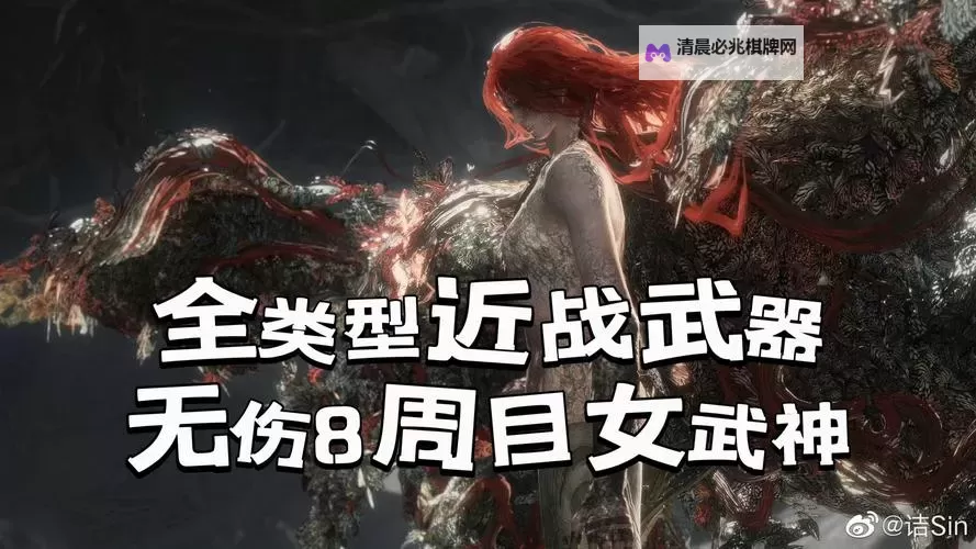《艾尔登法环》女武神在哪里 女武神掉落图1