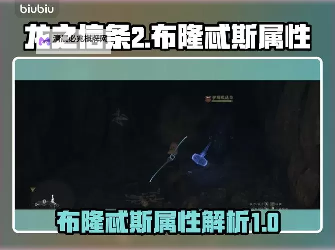 《龙之信条2》雷锤布隆忒斯获取方法 雷锤布隆忒斯怎么获取图1