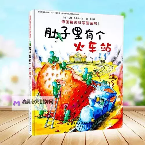 涨精装满肚子,轻松乘公交车上学的奇遇图1