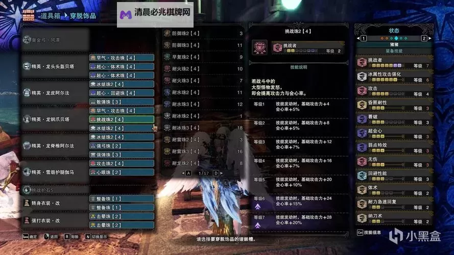 《怪物猎人世界》冰原DLC弓箭开荒装备与毕业配装推荐图1