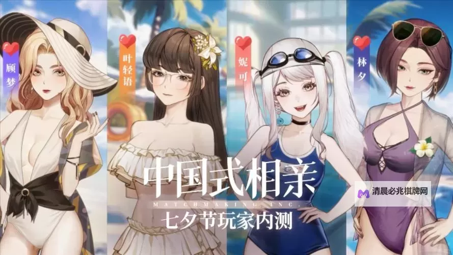 《中国式相亲》购买指南 配置要求及购买教程图2