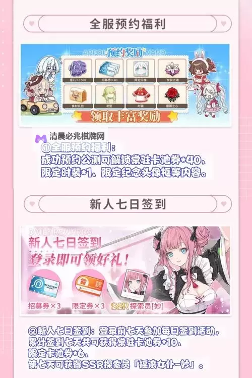 《开放空间》公测福利活动及奖励一览 公测活动汇总图2