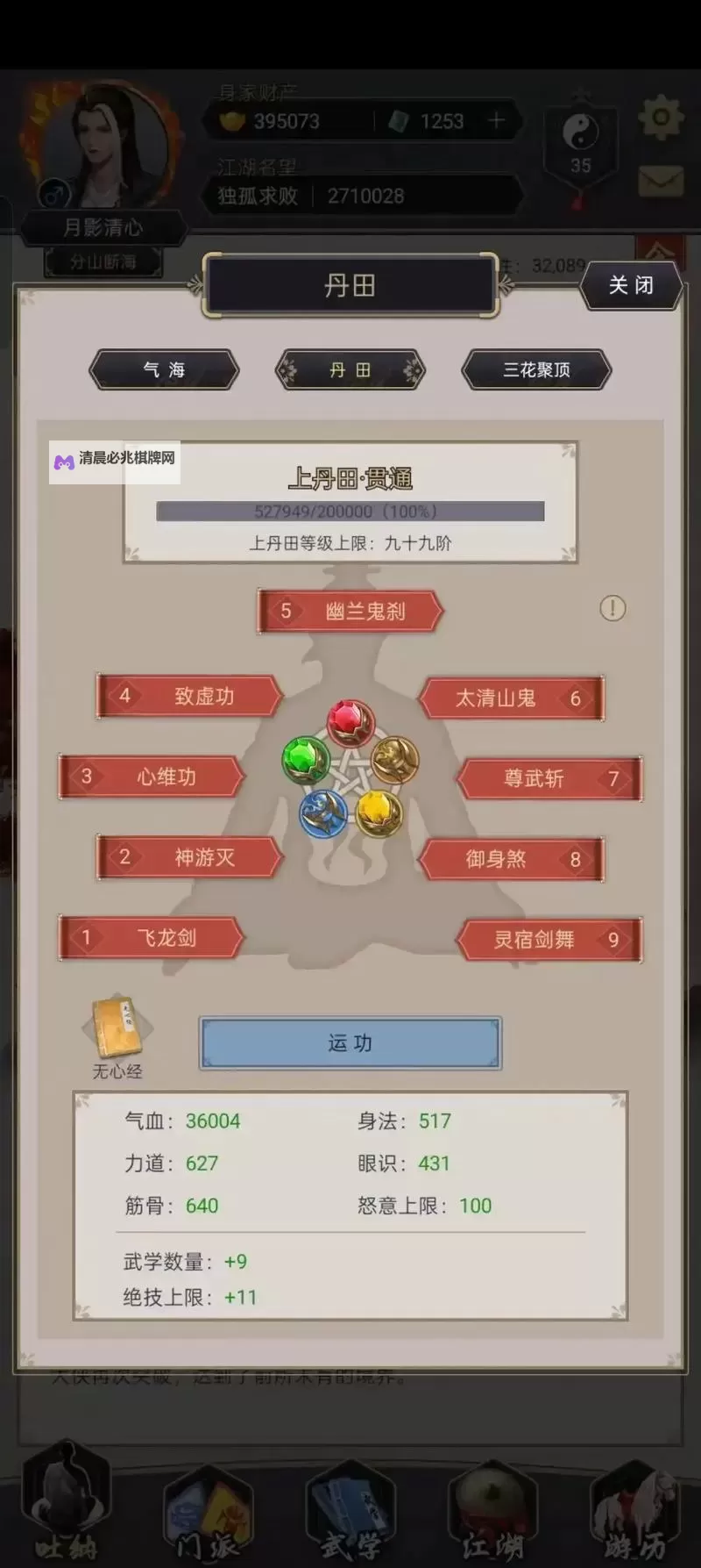 《这就是江湖》天池钓鱼攻略:零氪微氪玩家天池技巧分享图1