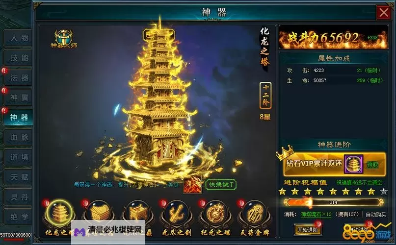 《软泥星球》神器攻略：法宝神器获取&养成攻略图1