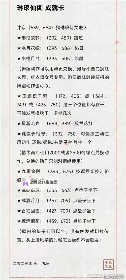 《逆水寒》老兵服乱斗江湖天赋、技能、秘宝一览图1