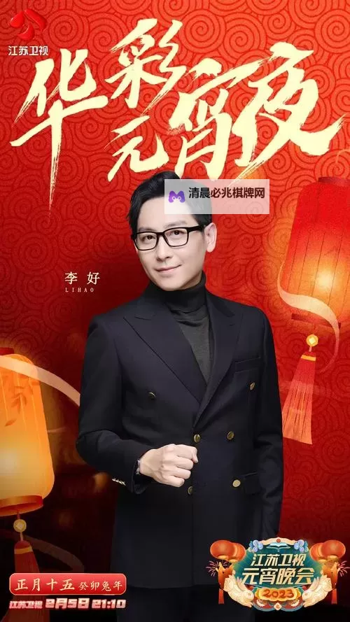 2021年江苏元旦晚会精彩纷呈——精彩节目点亮江苏2021元旦晚会图1