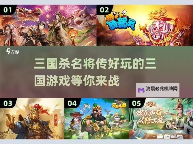 觉醒吧三国电脑版下载 最全觉醒吧三国电脑版攻略图1