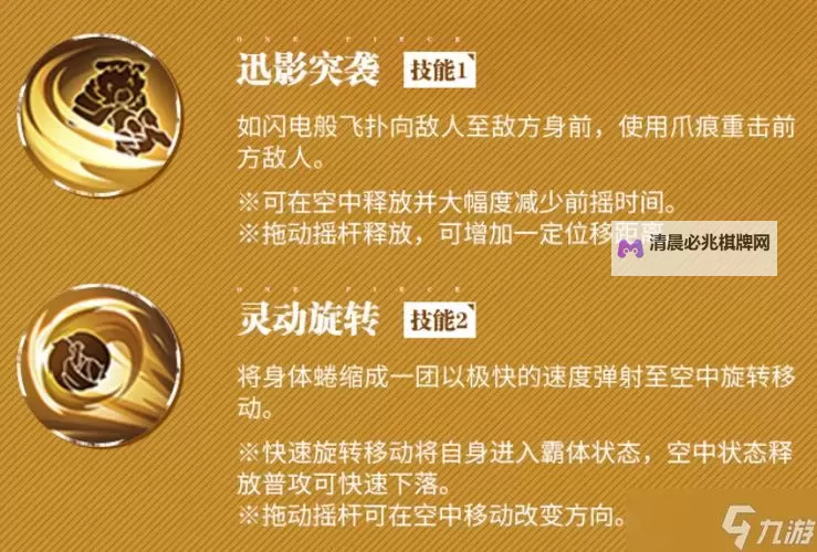 《航海王热血航线》猫蝮蛇伙伴技能详解!图1