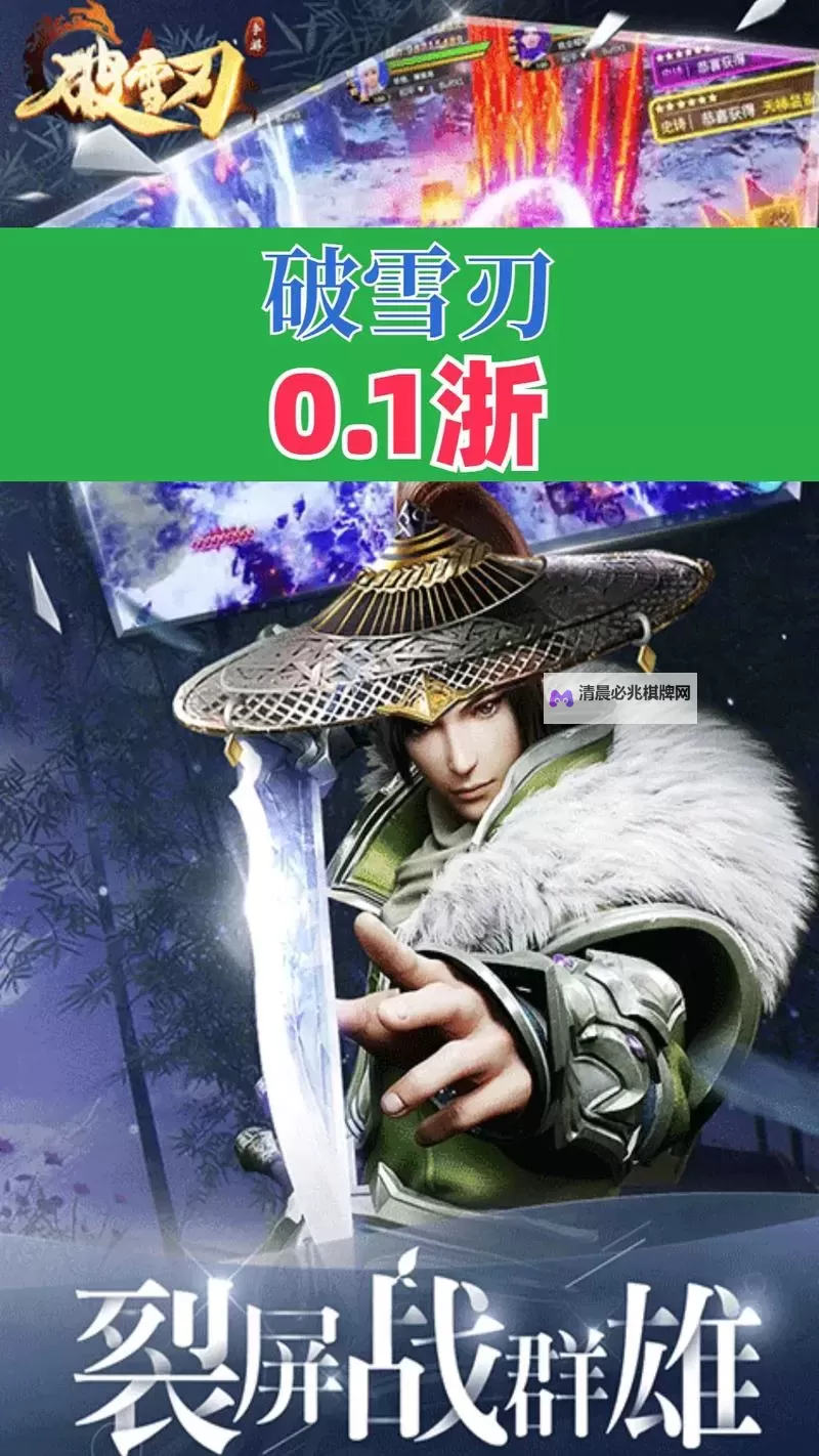 怎么双开破雪刃? 破雪刃双开挂机图文全攻略图1